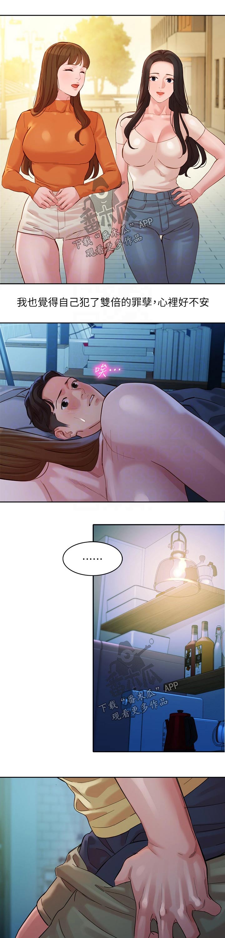 写真邀请漫画,第87章：离开5图