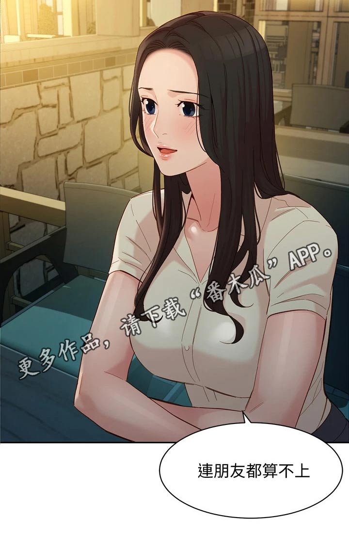 写真邀请漫画,第106章：变化很多1图