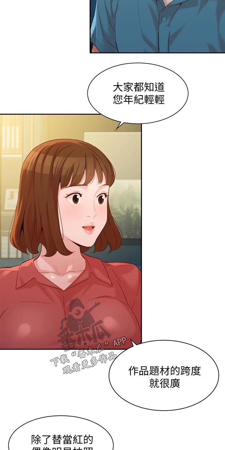 写真邀请漫画,第104章：采访4图