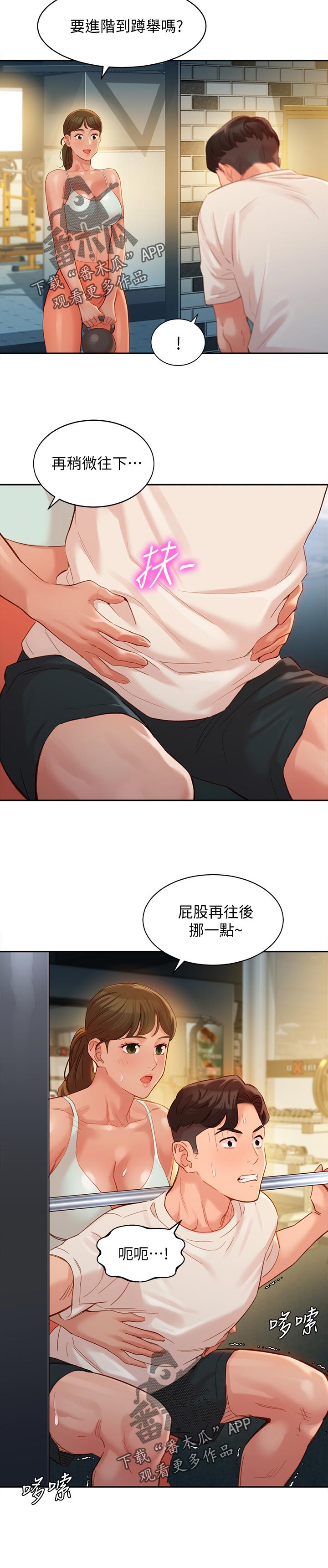 写真邀请漫画,第62章：学费1图