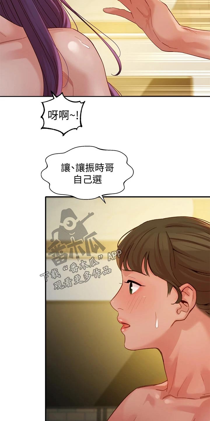 写真邀请漫画,第100章：选择2图