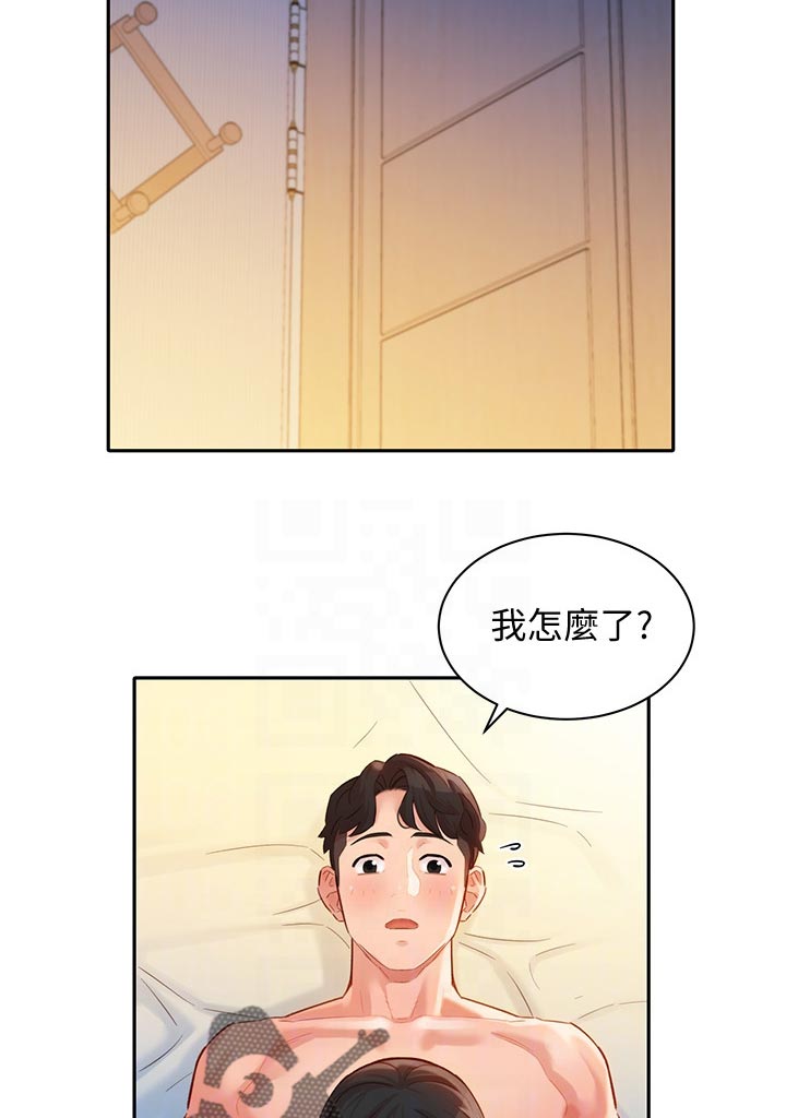 写真邀请漫画,第49章：你要负责2图