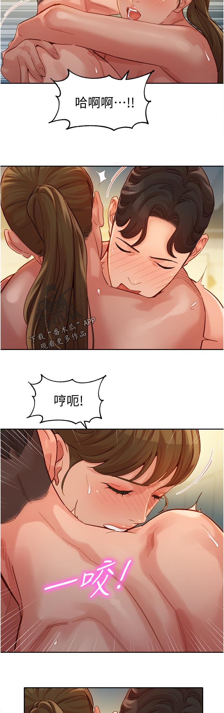 写真邀请漫画,第74章：暴露5图