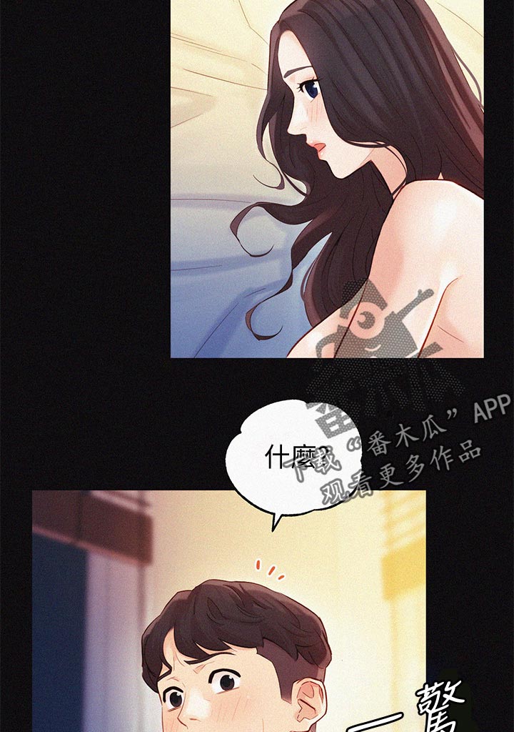 写真邀请漫画,第49章：你要负责1图