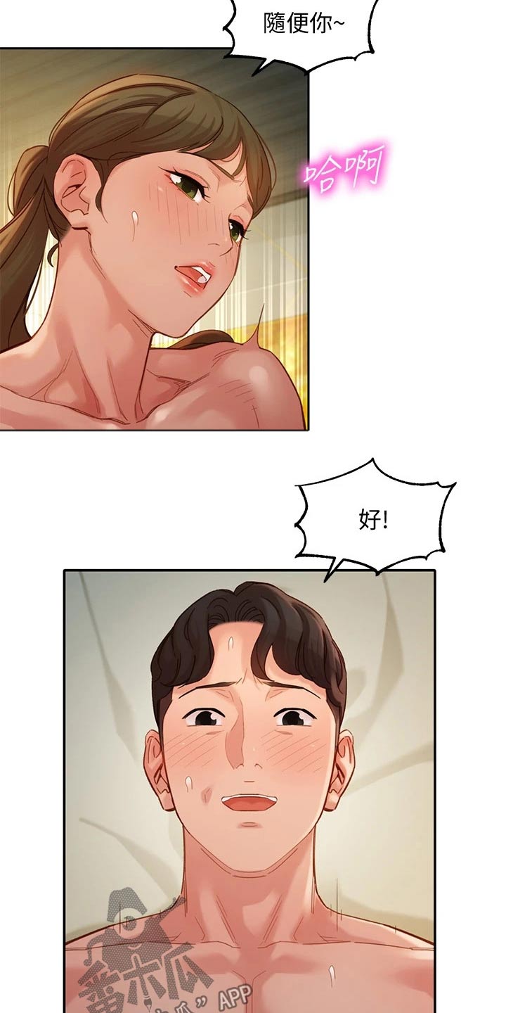 写真邀请漫画,第92章：辞退2图
