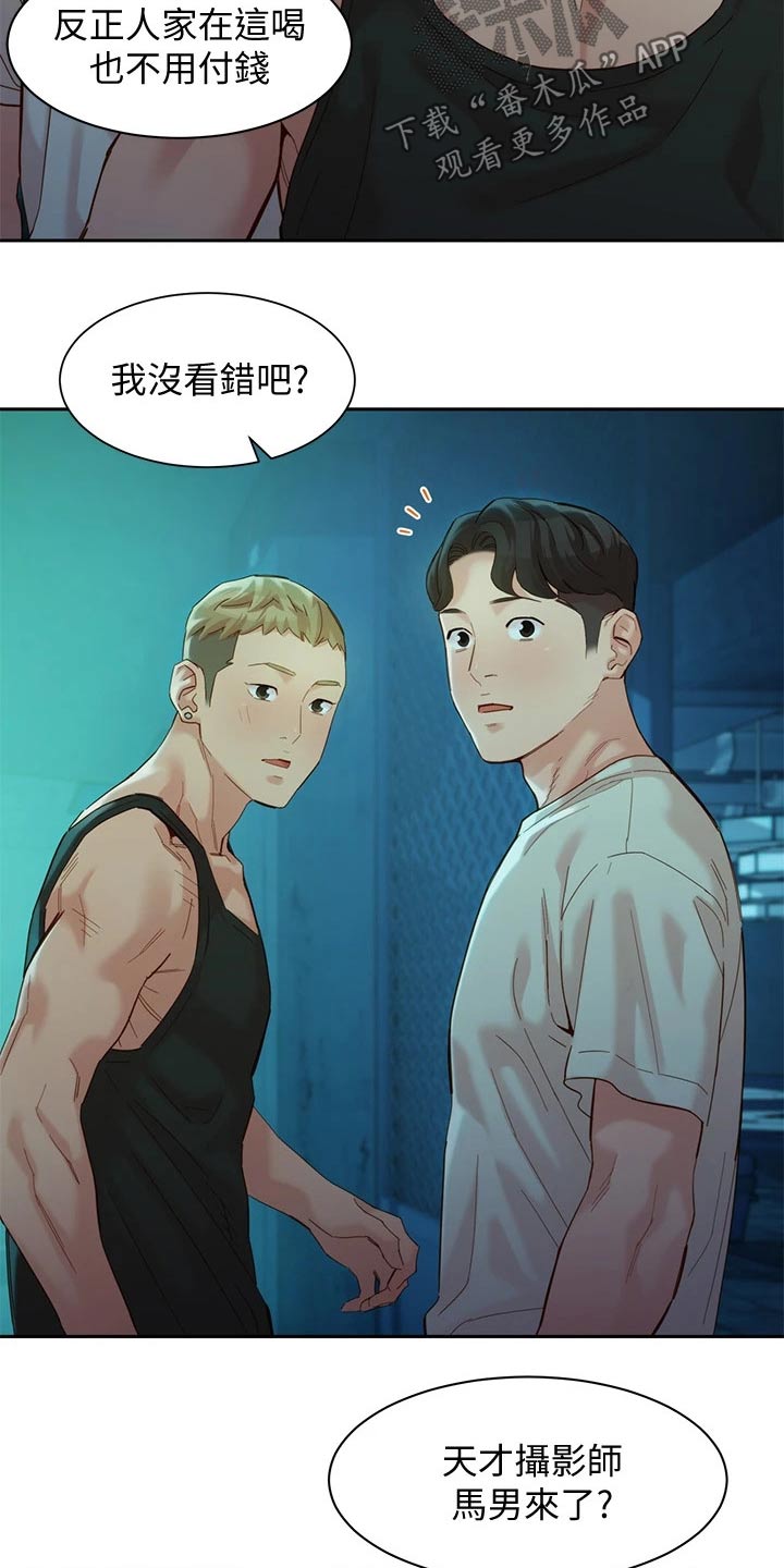 写真邀请漫画,第96章：玩耍5图