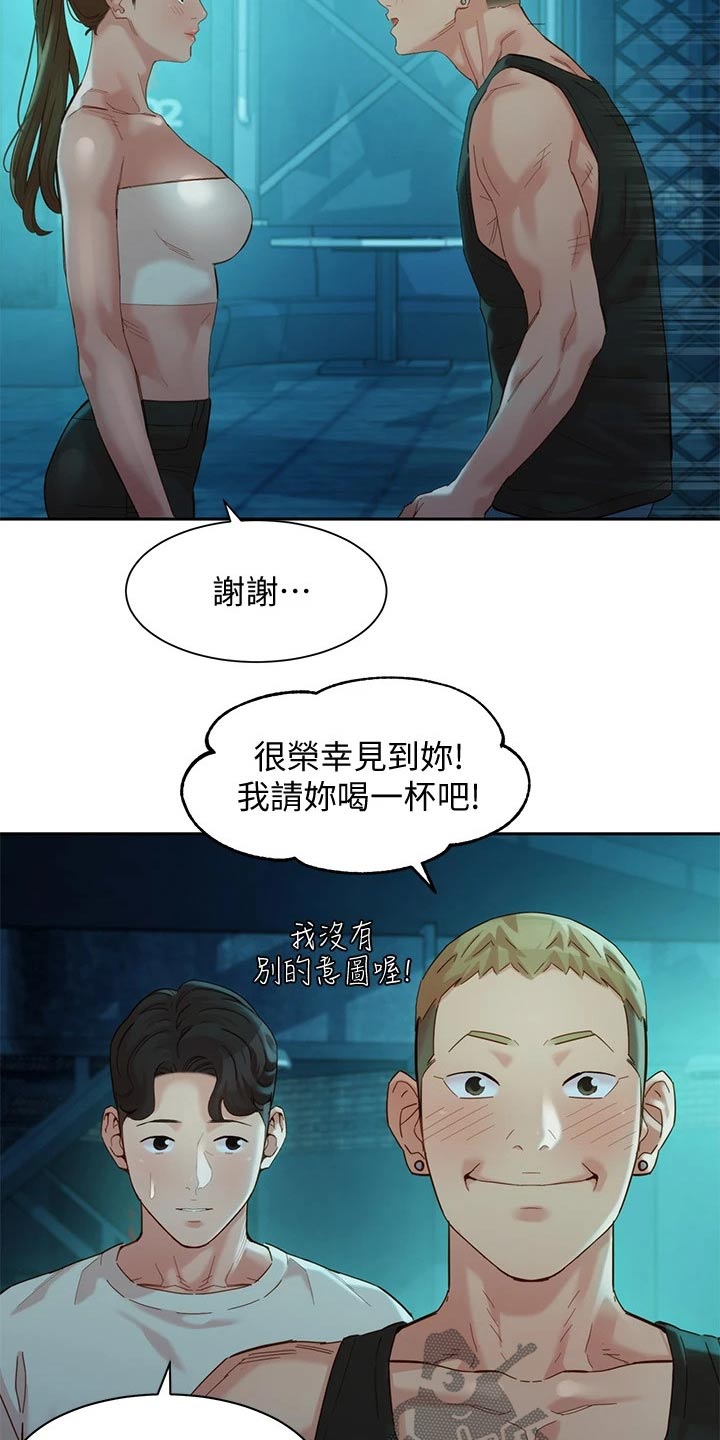 写真邀请漫画,第96章：玩耍4图