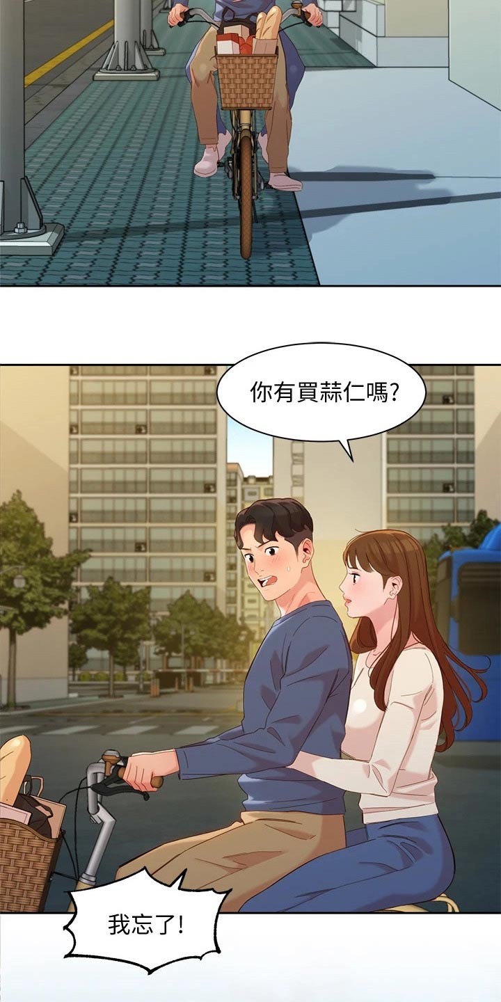 写真邀请漫画,第117章：新的旅程【完结】3图