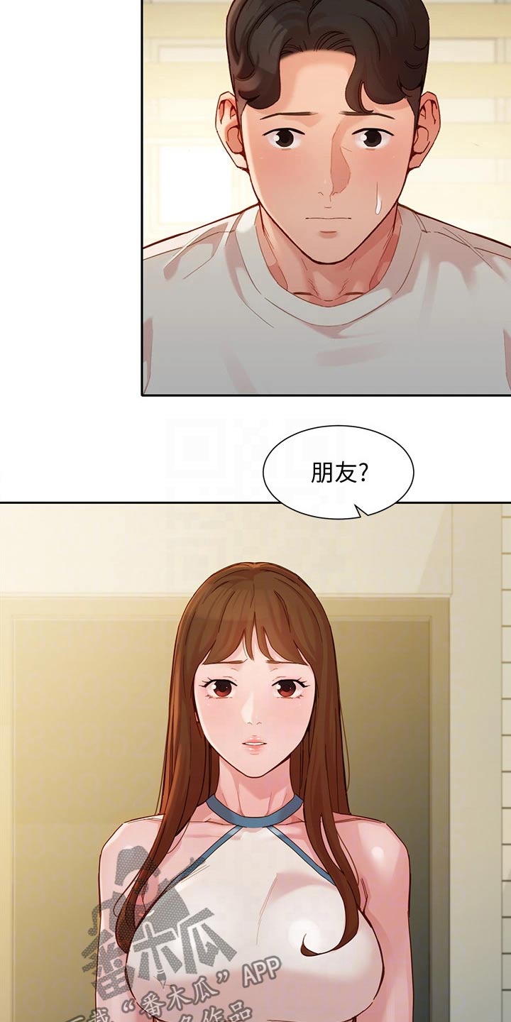 写真邀请漫画,第95章：我们只是朋友5图