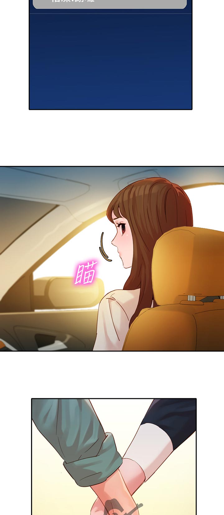 写真邀请漫画,第58章：想插一脚4图