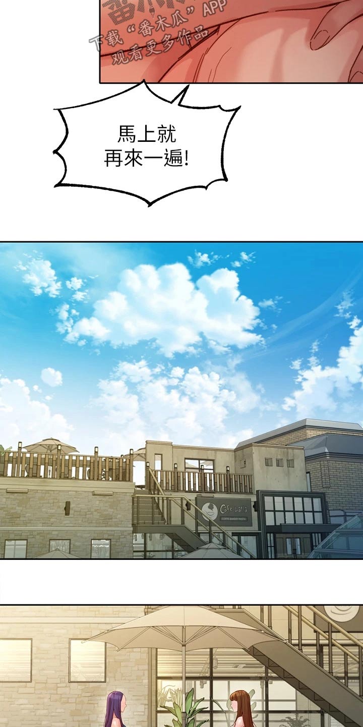 写真邀请漫画,第92章：辞退1图