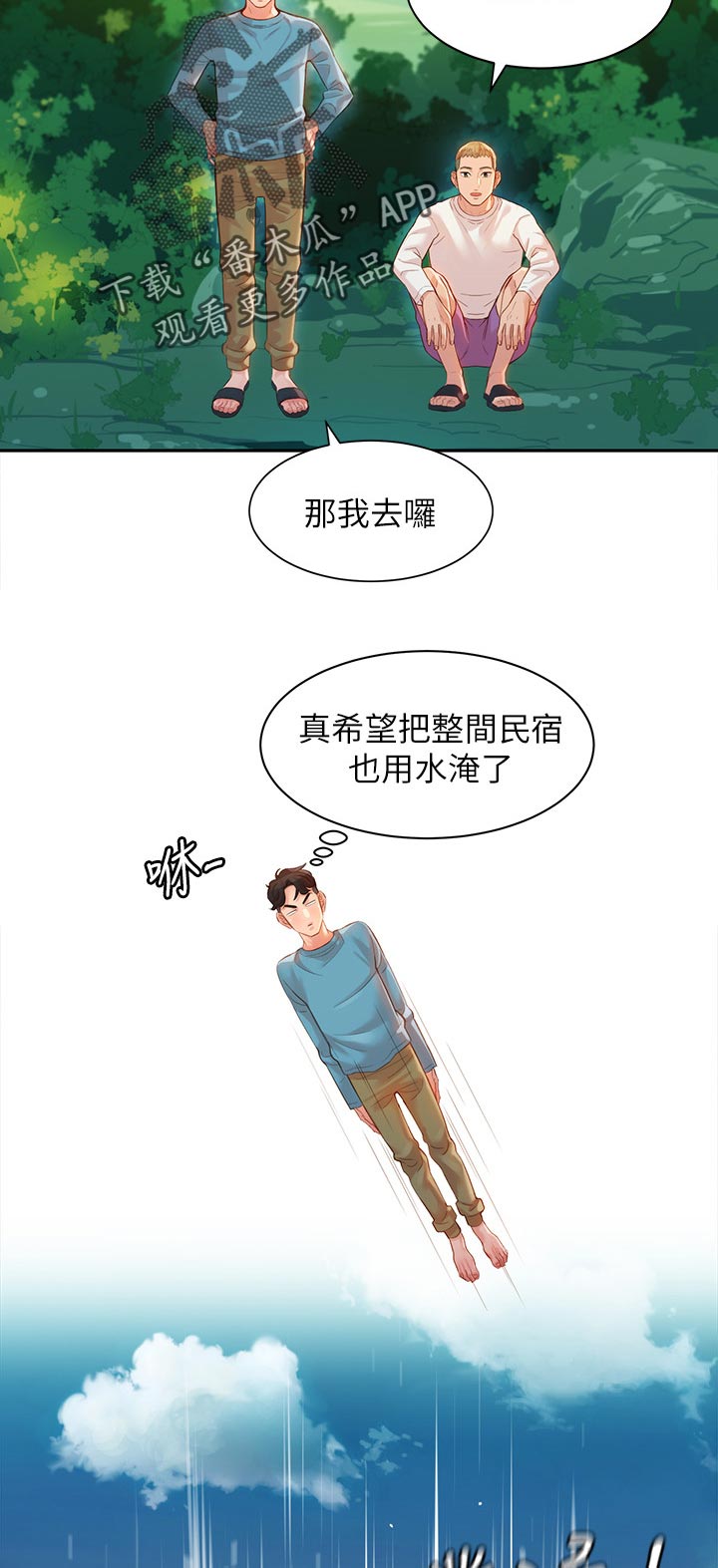 写真邀请漫画,第40章：玩水3图