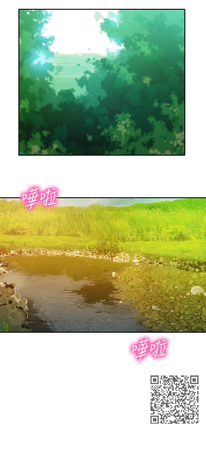 写真邀请漫画,第37章：户外尝试4图