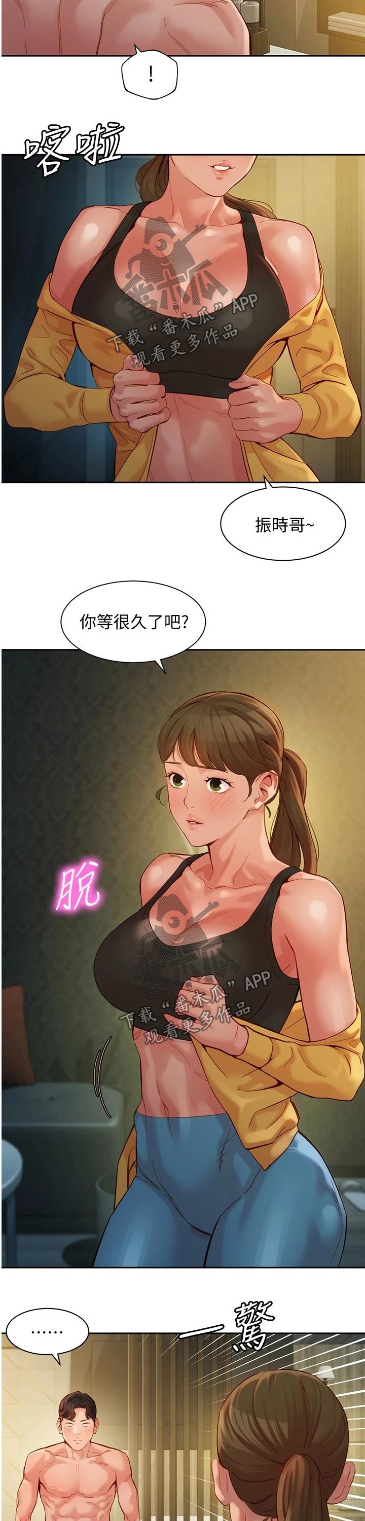 写真邀请漫画,第90章：烦恼3图