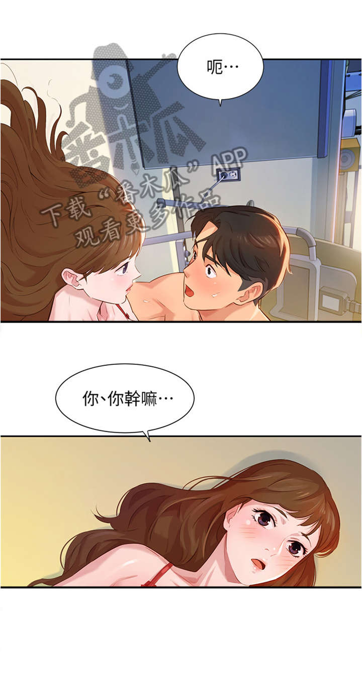写真邀请漫画,第6章：醒了2图