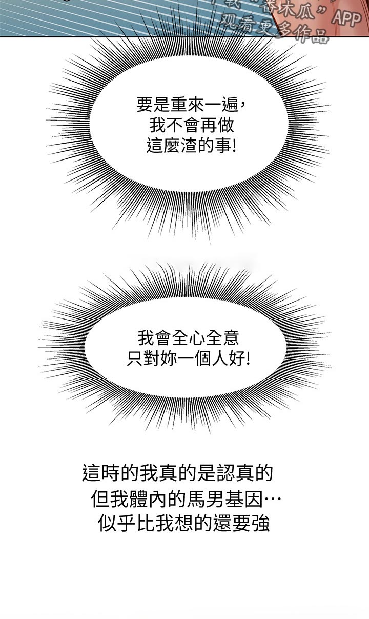 写真邀请漫画,第68章：强大的基因5图