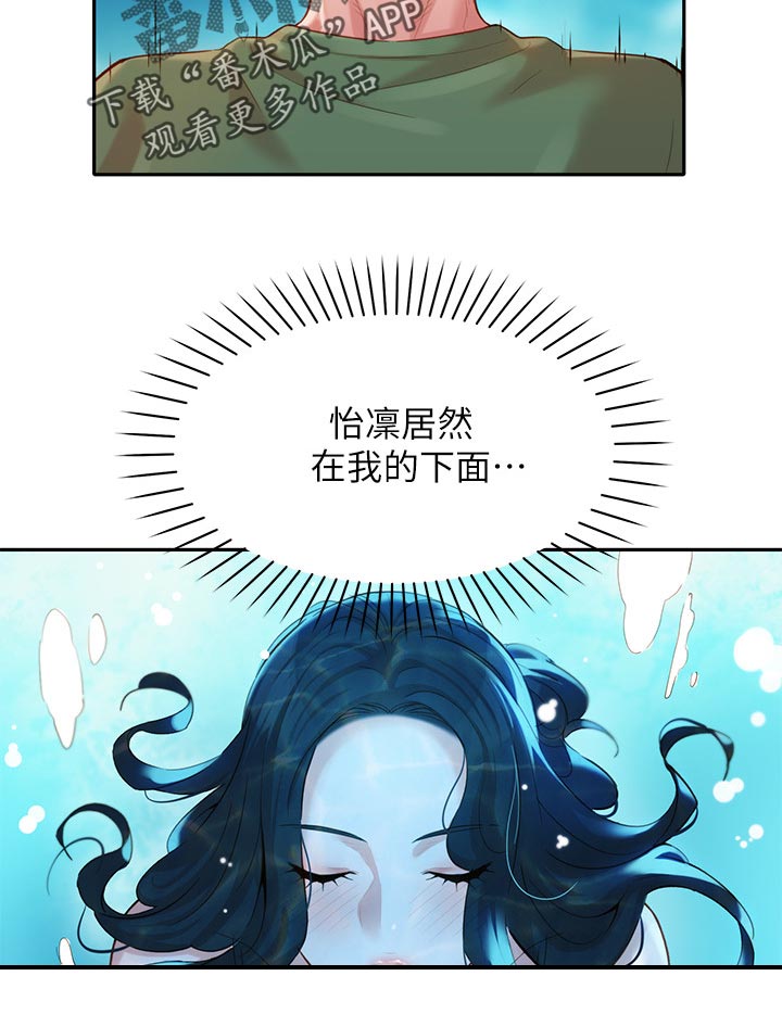 写真邀请漫画,第39章：推开4图