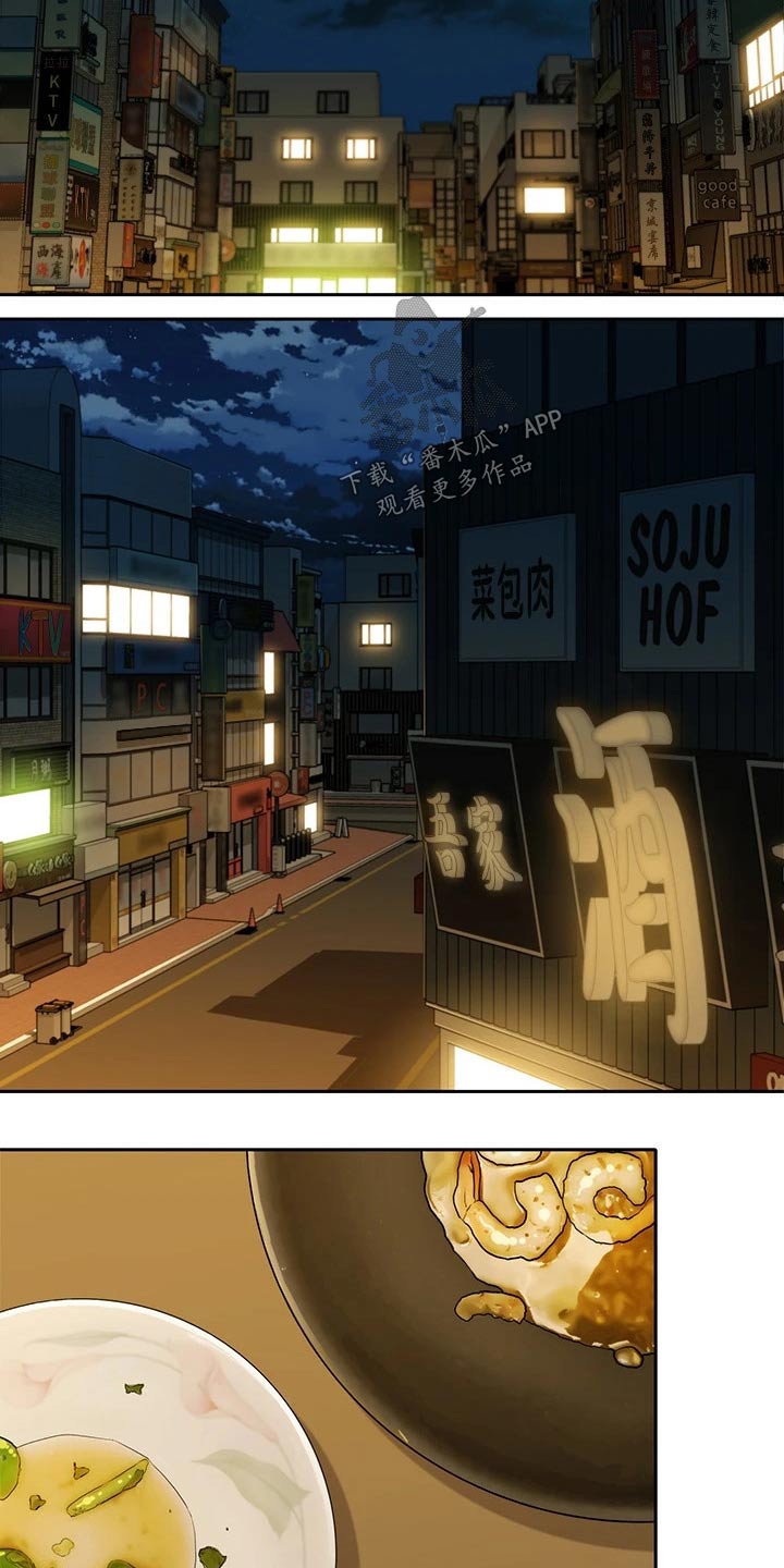 写真邀请漫画,第106章：变化很多3图