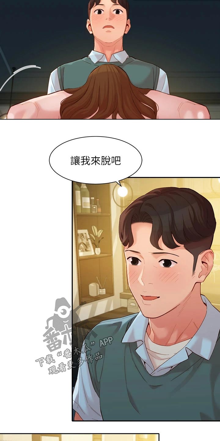 写真邀请漫画,第115章：清醒5图