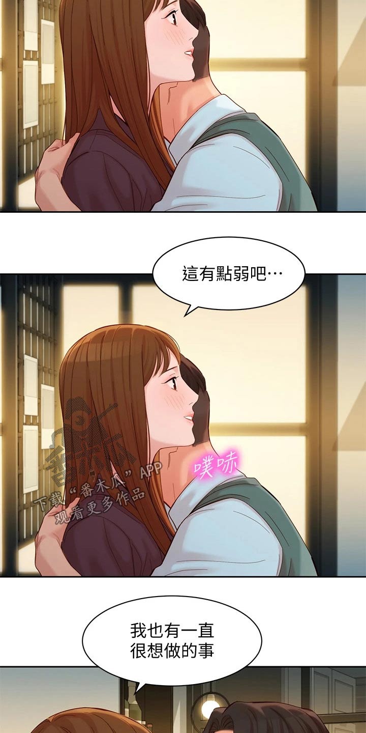 写真邀请漫画,第115章：清醒4图