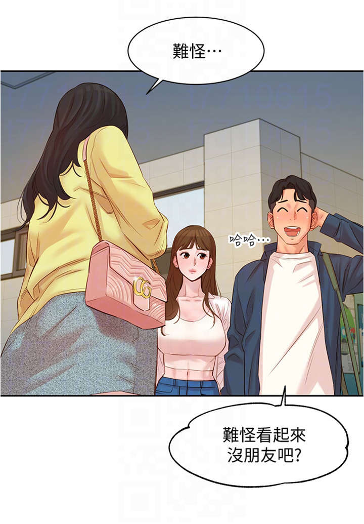 写真邀请漫画,第10章：给你看2图