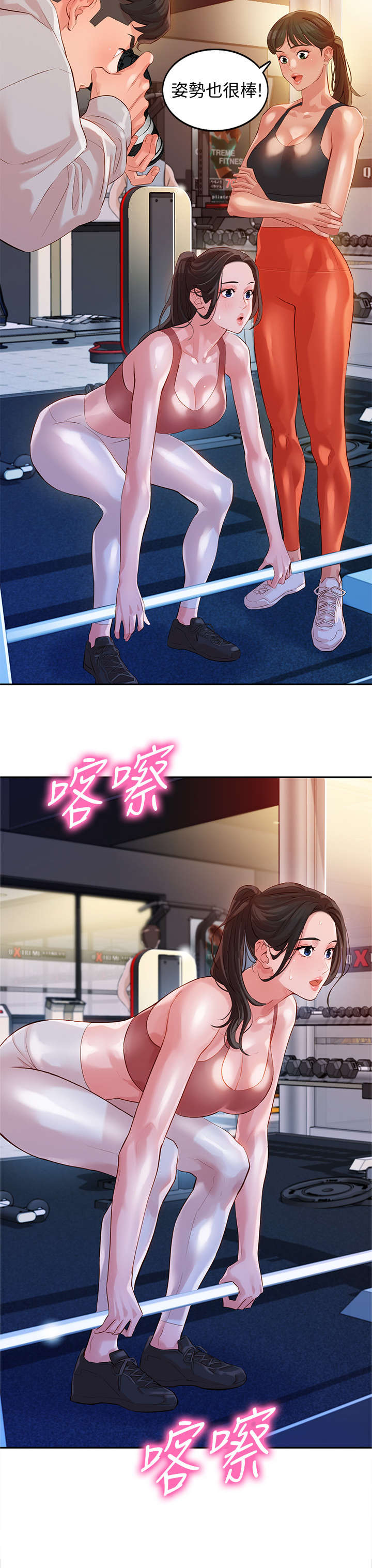 写真邀请漫画,第27章：明天见4图