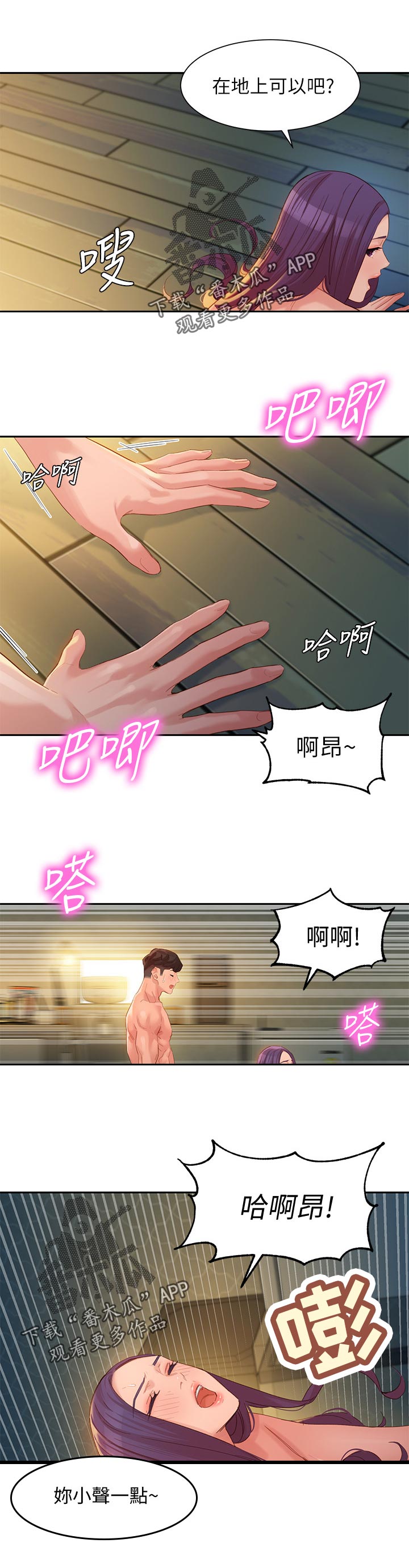 写真邀请漫画,第66章：一滴不剩1图