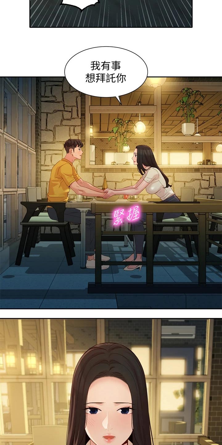 写真邀请漫画,第107章：过往5图