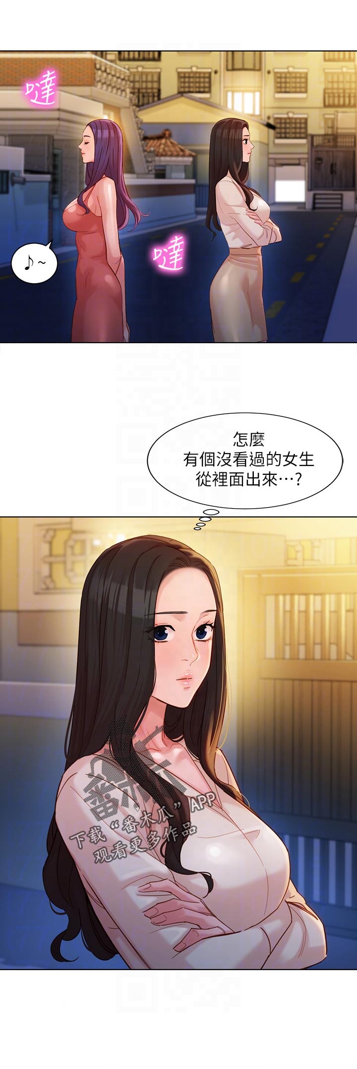 写真邀请漫画,第67章：女友查房4图