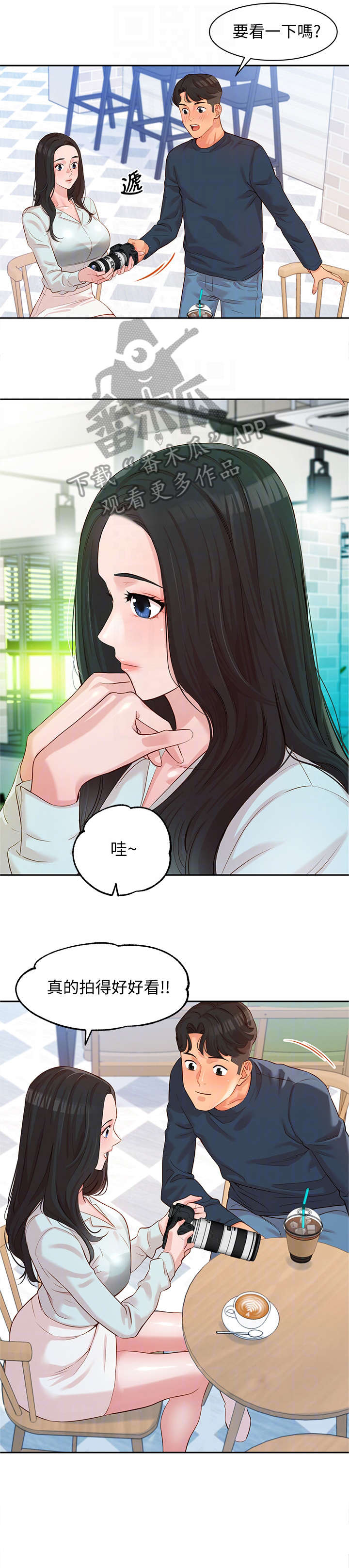 写真邀请漫画,第18章：感觉1图