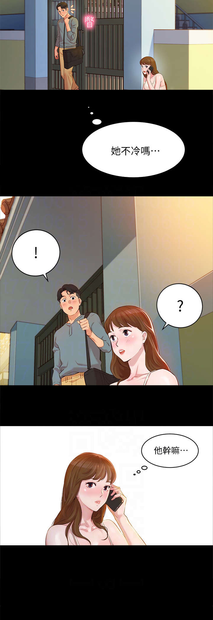 写真邀请漫画,第4章：醉鬼3图