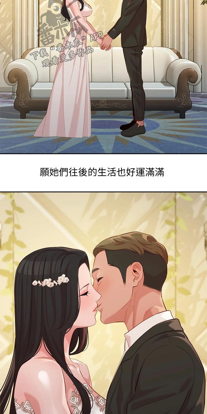 写真邀请漫画,第117章：新的旅程【完结】5图