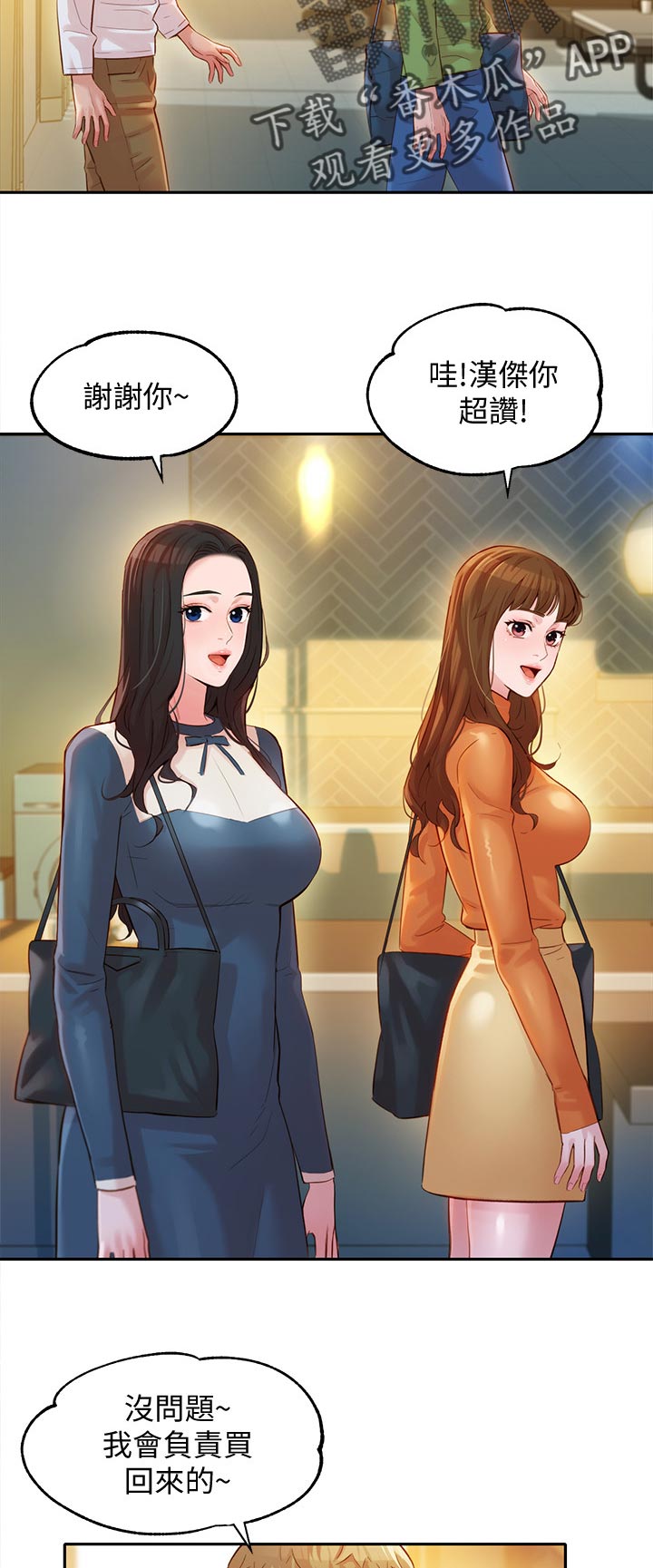 写真邀请漫画,第36章：亚当和夏娃1图