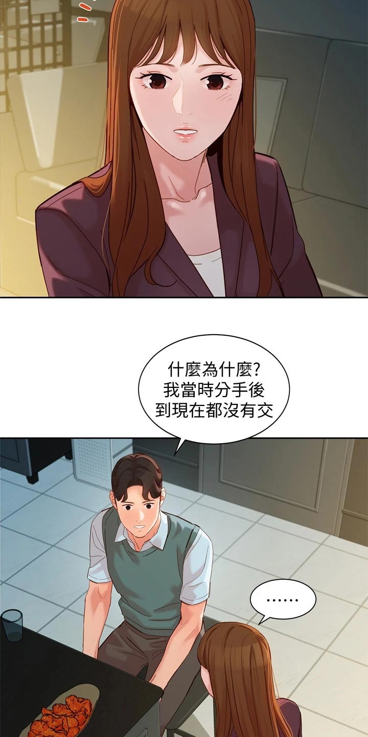 写真邀请漫画,第113章：喝酒2图