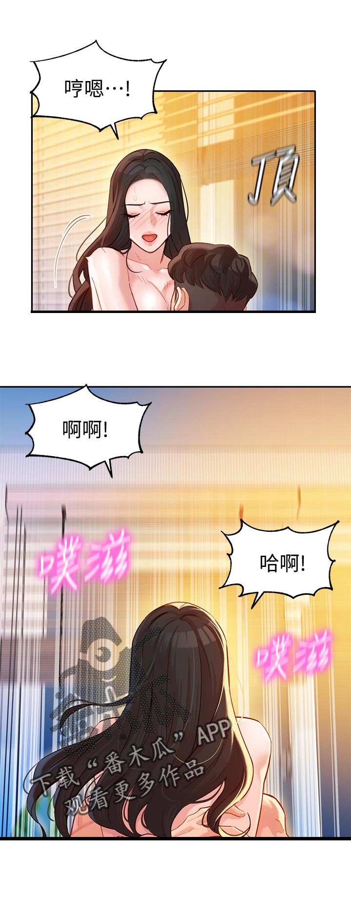 写真邀请漫画,第50章：一觉到天亮5图