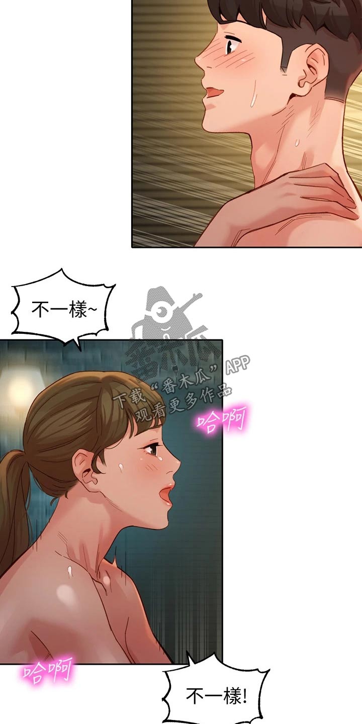 写真邀请漫画,第91章：不一样5图