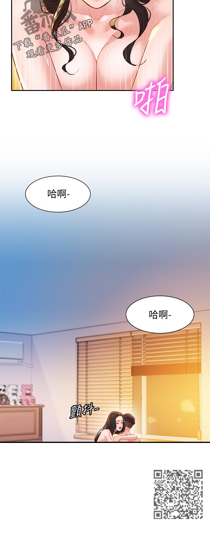 写真邀请漫画,第50章：一觉到天亮2图