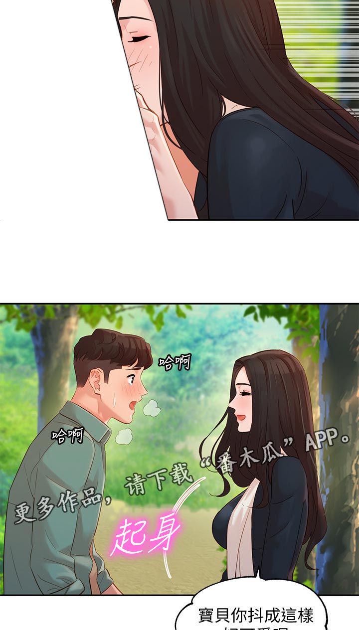 写真邀请漫画,第56章：怒气冲冲4图