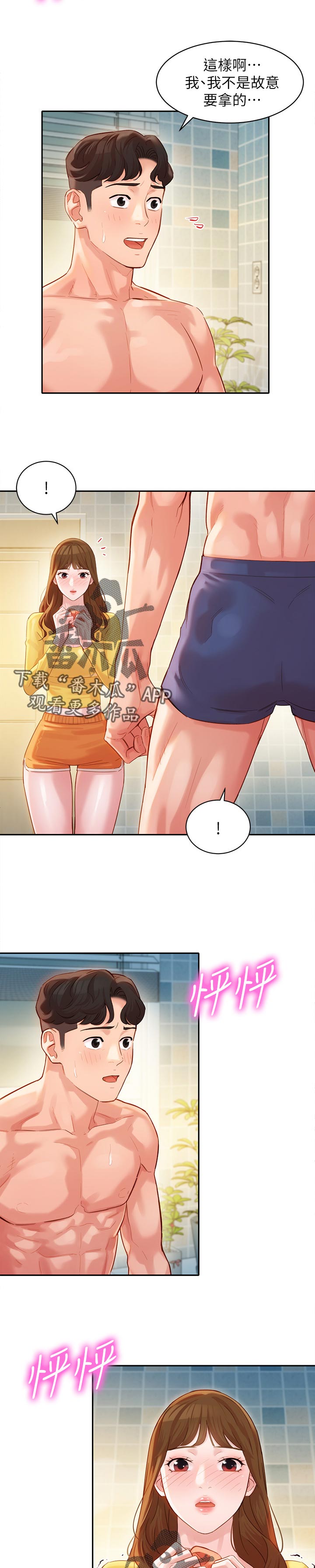 写真邀请漫画,第52章：浴室事件3图