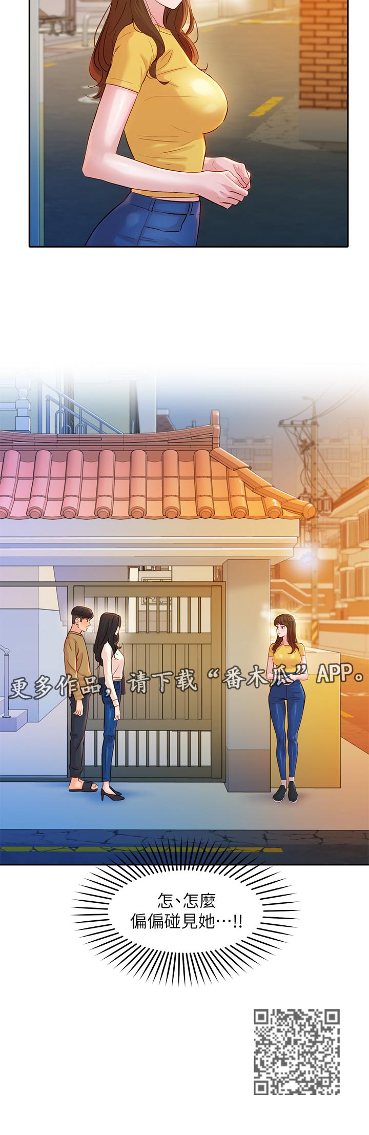 写真邀请漫画,第34章：我们是朋友4图