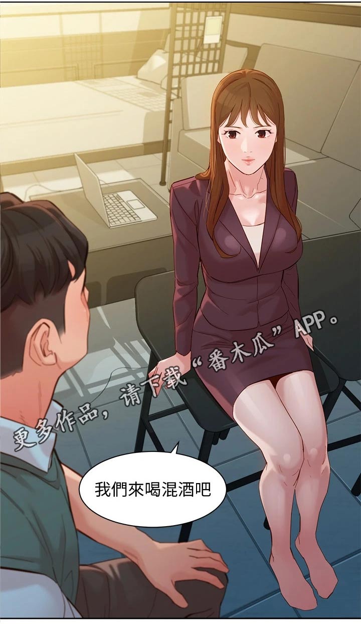 写真邀请漫画,第113章：喝酒5图