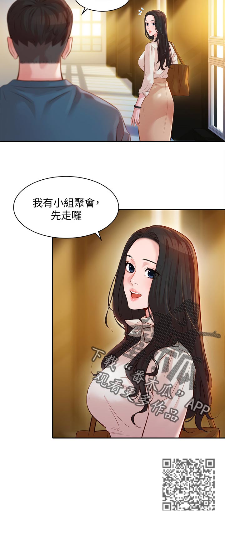 写真邀请漫画,第35章：两女碰面4图