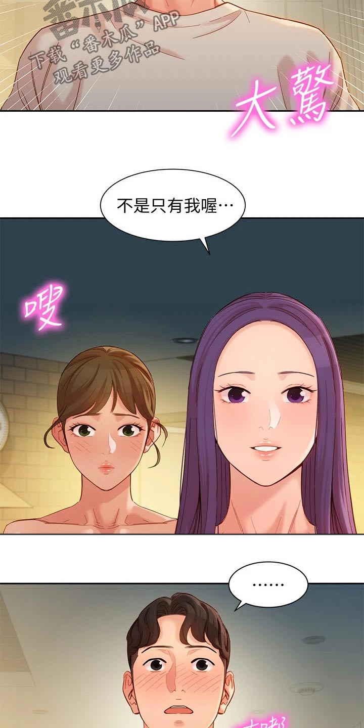 写隶书的技巧漫画,第98章：一决胜负1图