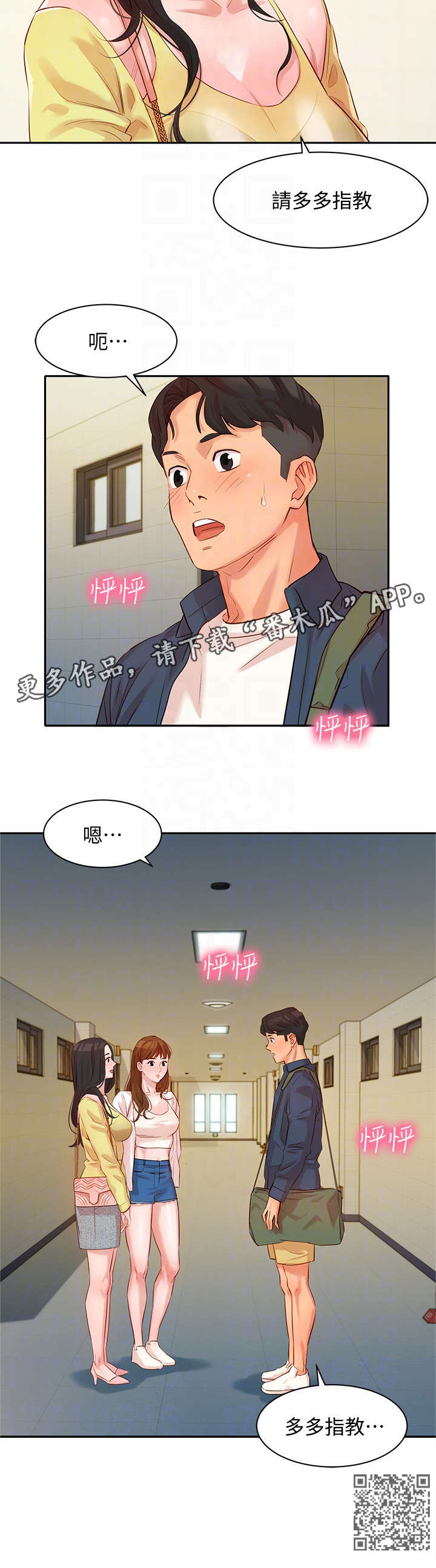 写真邀请漫画,第10章：给你看1图