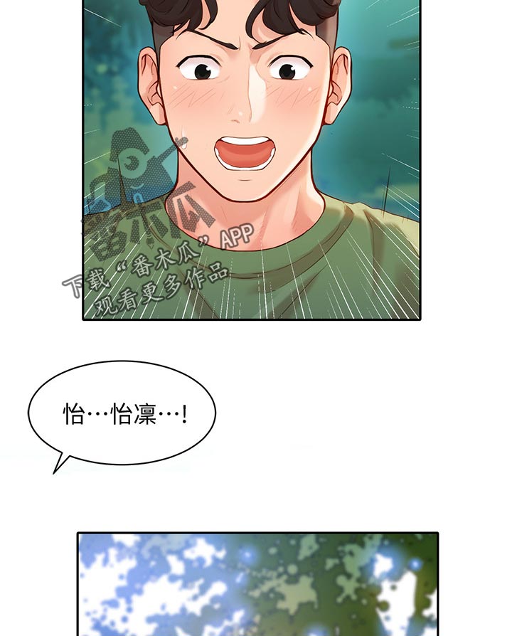 写真邀请漫画,第38章：水下惩罚3图