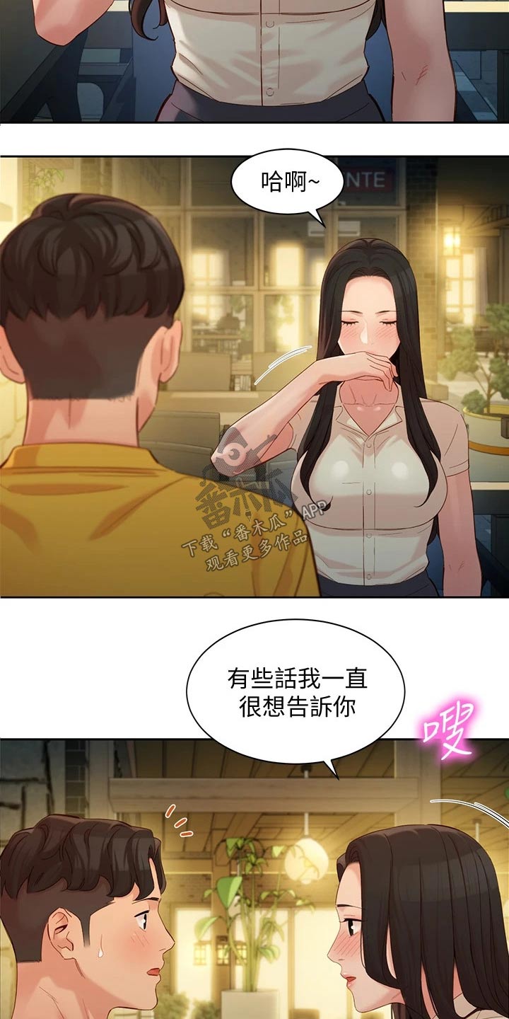 写真邀请漫画,第106章：变化很多3图