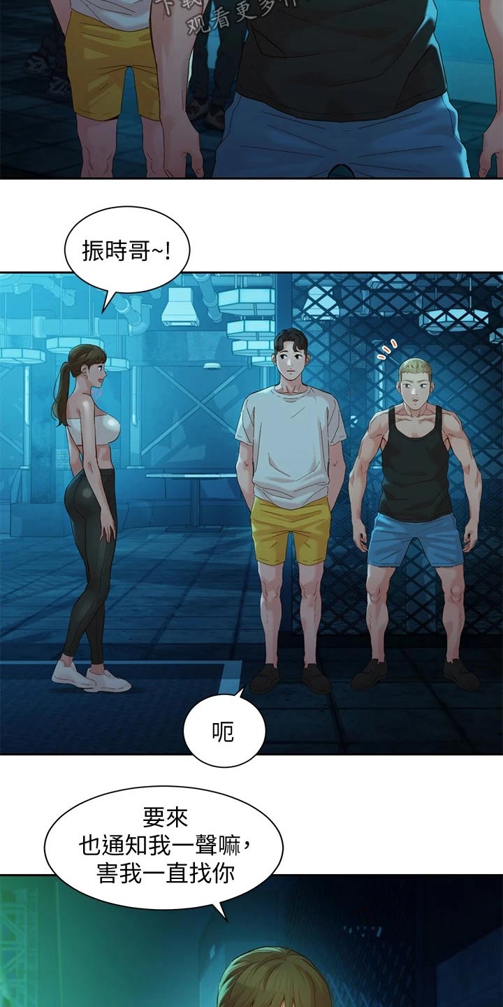 写真邀请漫画,第96章：玩耍2图