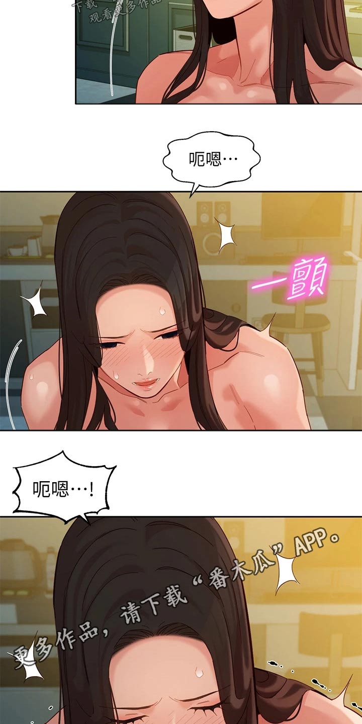 写真邀请漫画,第108章：那么陌生1图