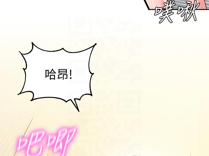 写真邀请漫画,第47章：算是交往？4图