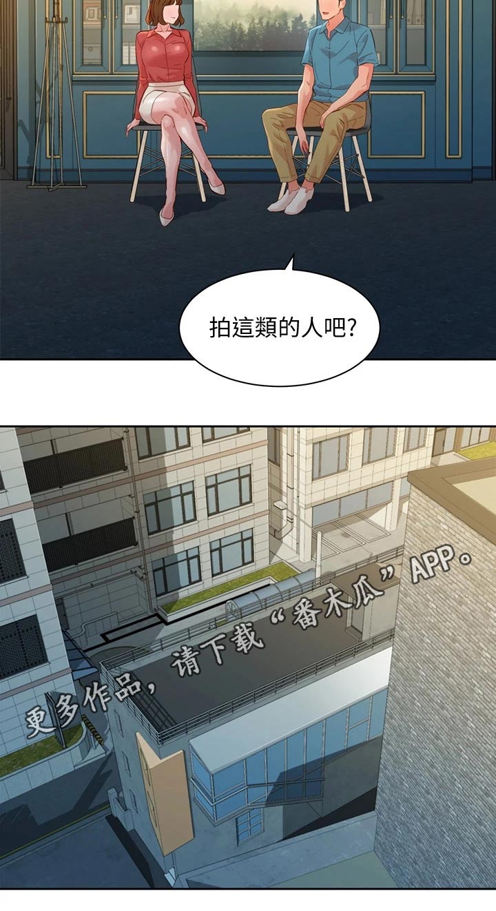 写真邀请漫画,第104章：采访5图